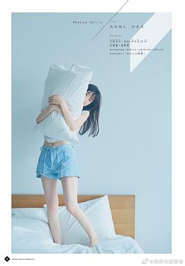 高桥光