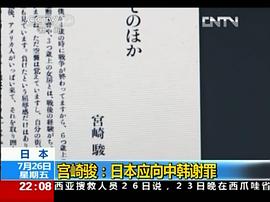 宫崎骏