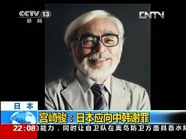 宫崎骏