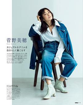菅野美穗