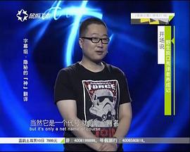谷大白话