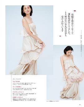 吉田羊