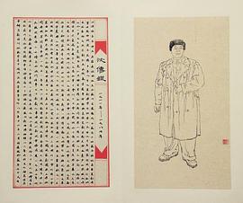 沈传锟