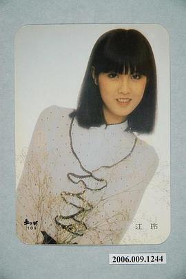 江玲