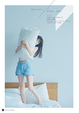 高桥光