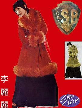 李丽丽
