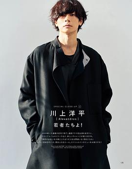 川上洋平