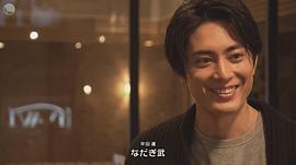 间宫祥太朗