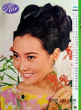 林嘉