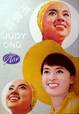 翁倩玉