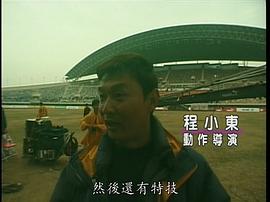 程小东