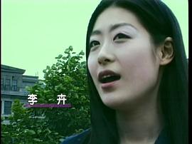 李卉