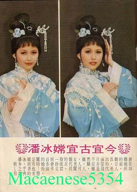 潘冰嫦