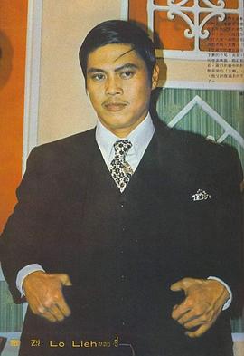 罗烈