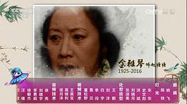 金雅琴
