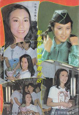 汪明荃