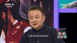欧阳奋强