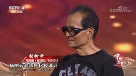杨树云
