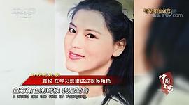 袁玫