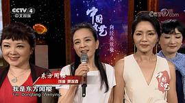 东方闻樱
