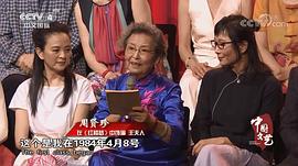 周贤珍
