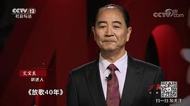 艾宝良