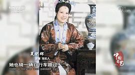 夏明辉