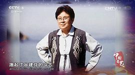 谷建芬