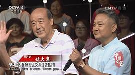 任大惠