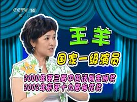 王羊