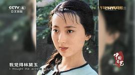 陈晓旭