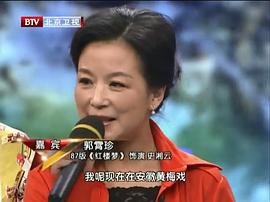 郭霄珍