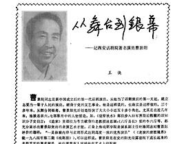曹景阳