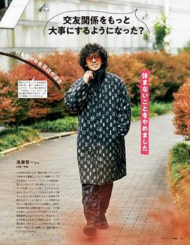 泷藤贤一