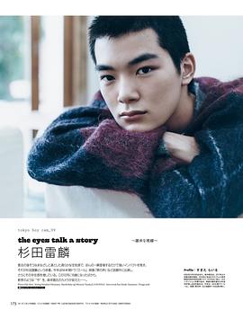 杉田雷麟