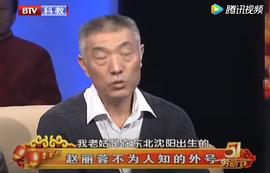 赵丽蓉