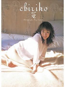 坂下千里子