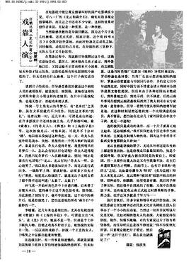 任鹏远