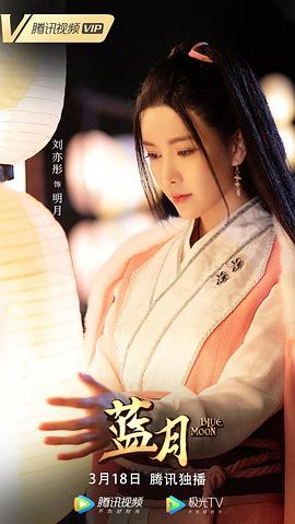 刘亦彤
