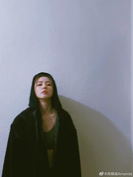 周晓涵