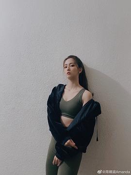 周晓涵