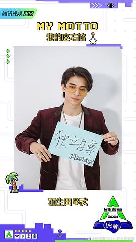 羽生田挙武