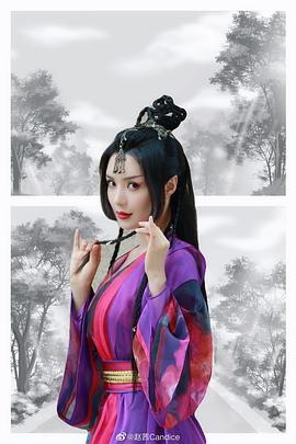 赵茜