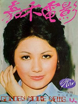 潘冰嫦