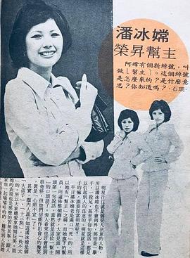 潘冰嫦