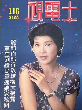 李司棋