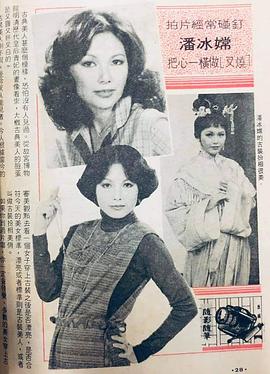 潘冰嫦