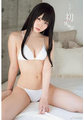 Enako