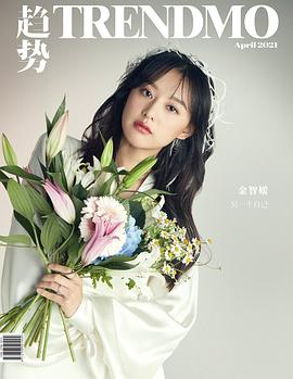 金智媛