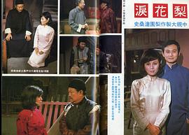 葛香亭